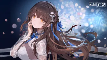 不老梦