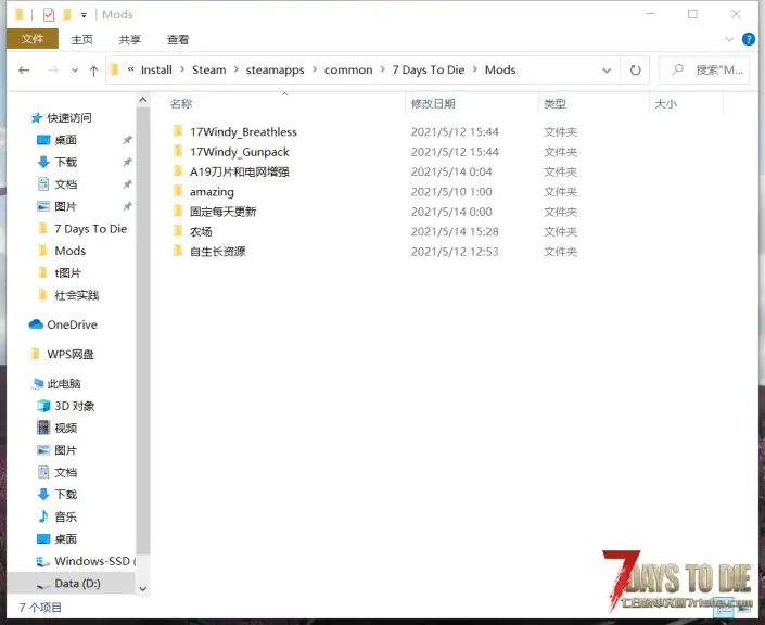 最近新下了几个mods，然后今天闪退了好几次，求大佬讲解