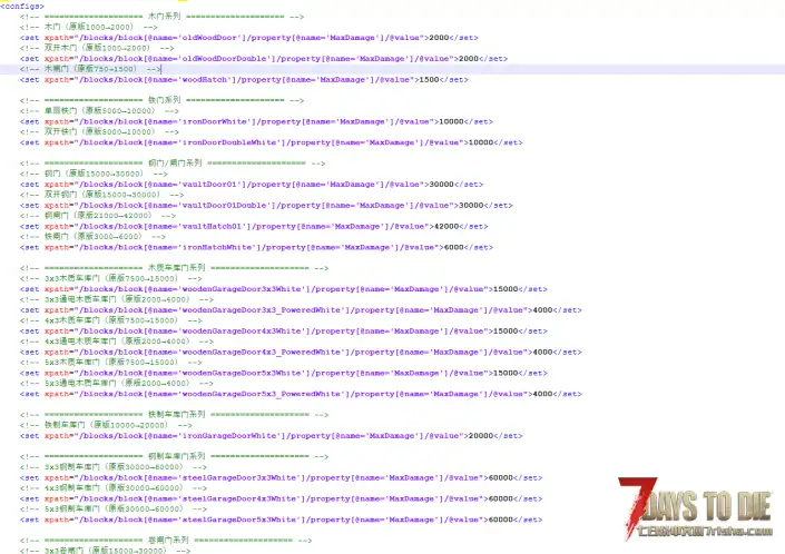 改一下门的血量