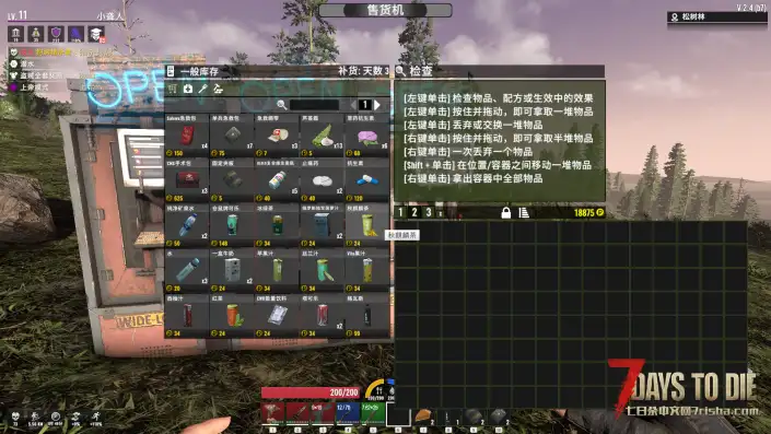 可以买卖物品的自动售货机！！！