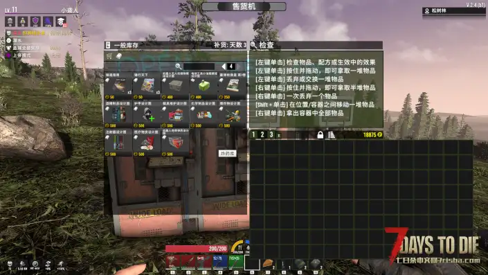 可以买卖物品的自动售货机！！！