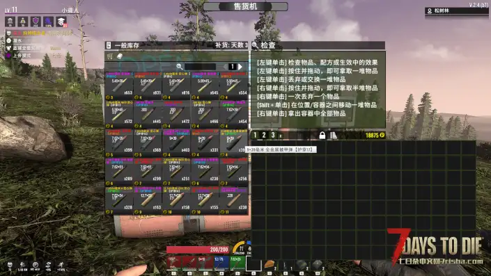 可以买卖物品的自动售货机！！！