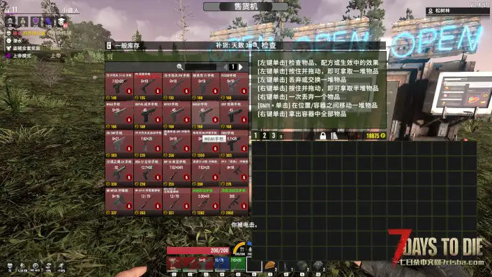 可以买卖物品的自动售货机！！！