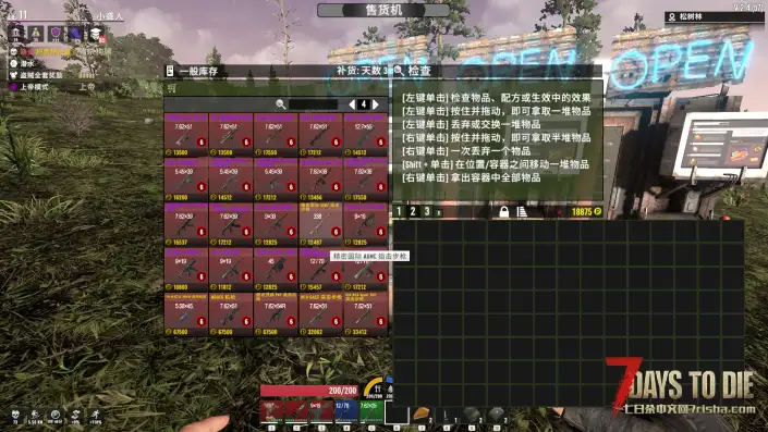 可以买卖物品的自动售货机！！！