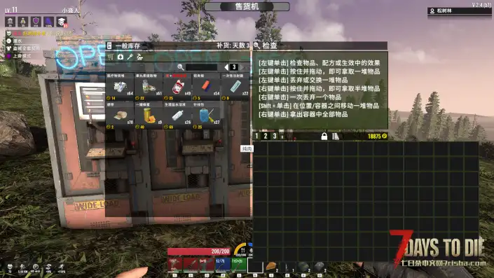 可以买卖物品的自动售货机！！！