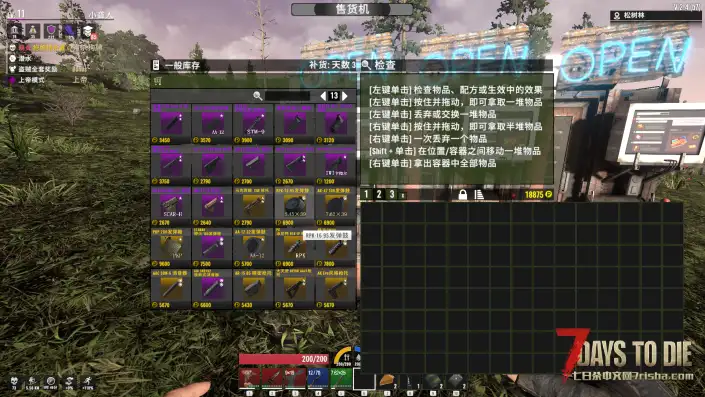 可以买卖物品的自动售货机！！！