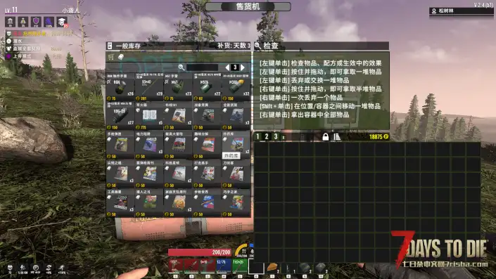 可以买卖物品的自动售货机！！！