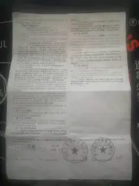 马拆赵