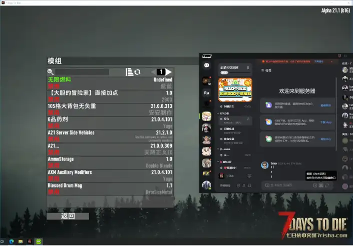游戏版本是21.1(B16) MOD下载后无法启用