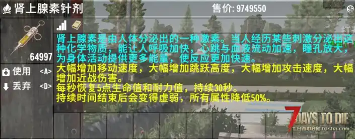 [直连]肾上腺素针剂