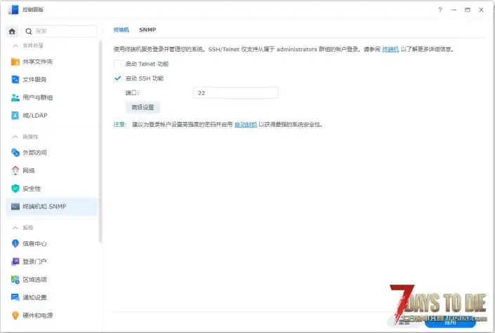 利用ipv6+docker compose零成本开服