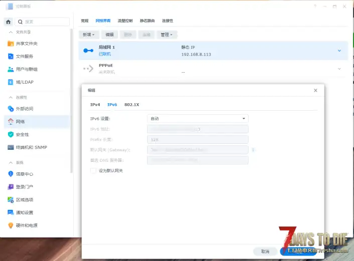 利用ipv6+docker compose零成本开服