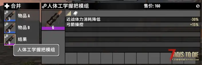 模组合并融合