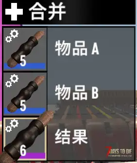 同级模组合并升级