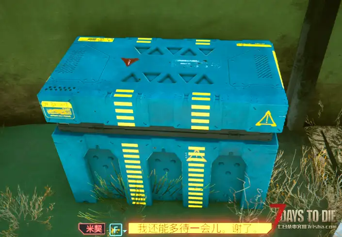 在2077里面看到的炫酷箱子