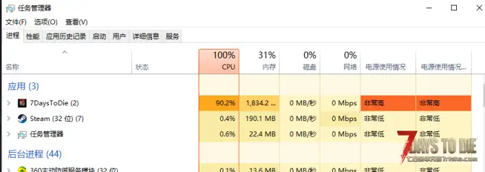 七日杀一打开CPU就满了，怎么破