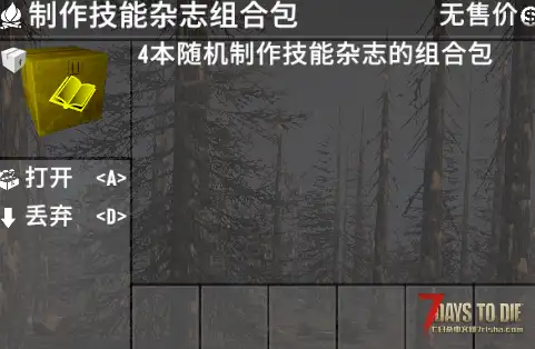 【小型MOD】V1.0 做任务获得技能点[直连]