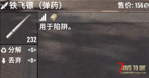 【小型MOD】V1.0 陷阱大师与穿甲飞镖[直连]