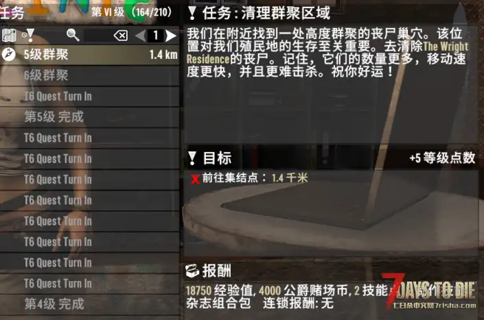 【小型MOD】V1.0 做任务获得技能点[直连]
