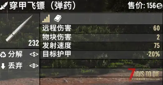 【小型MOD】V1.0 陷阱大师与穿甲飞镖[直连]