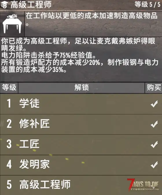 【小型MOD】V1.0 陷阱大师与穿甲飞镖[直连]