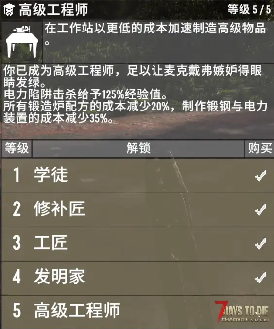 【小型MOD】V1.0 陷阱大师与穿甲飞镖[直连]