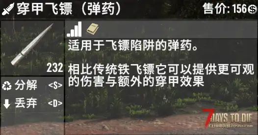 【小型MOD】V1.0 陷阱大师与穿甲飞镖[直连]