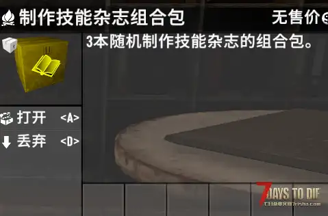 【小型MOD】V1.0 做任务获得技能点[直连]