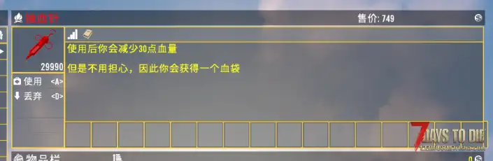 【回归老版本】抽血工具