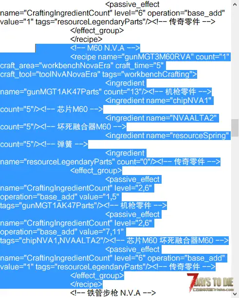 小白咨询一下会做mod的大佬1个小问题