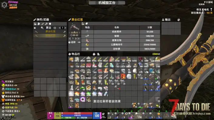 求助！罪业红莲