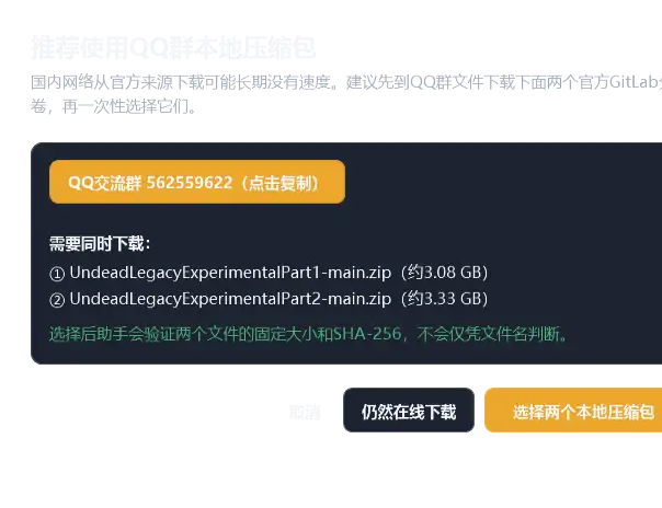 XG 亡灵遗产2.7.15安装助手｜一键安装、修复、启动、内置联机补丁与简体汉化