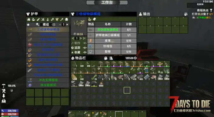 塔科夫大修原版护甲制作