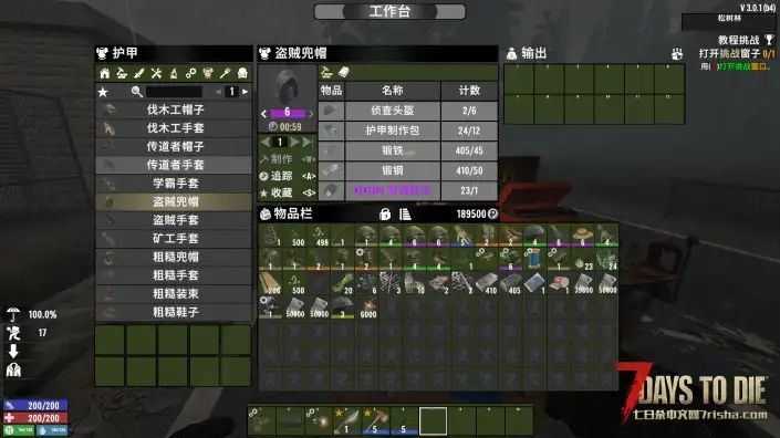 塔科夫大修原版护甲制作