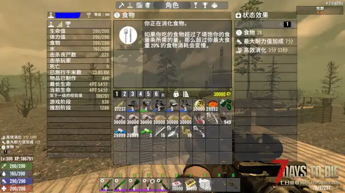 人物等级卡在了300级不能升级了 在废墟也不行   技能还没有点完呢