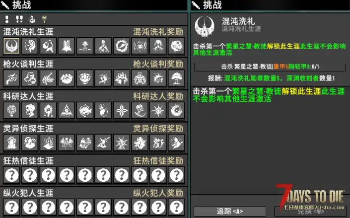 【2026.1.1旧日支配者最新版攻略】面向新玩家和几年没玩的回归老玩家