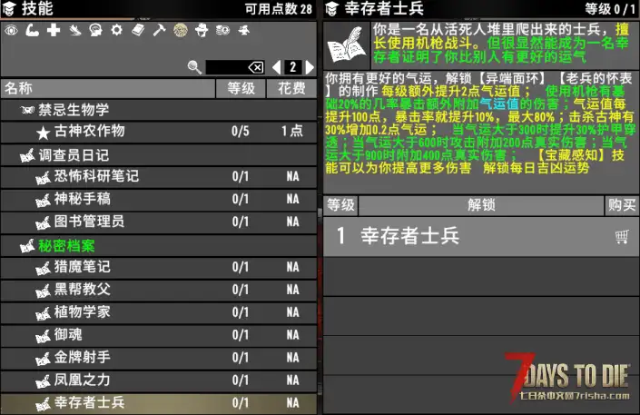 【2026.1.1旧日支配者最新版攻略】面向新玩家和几年没玩的回归老玩家