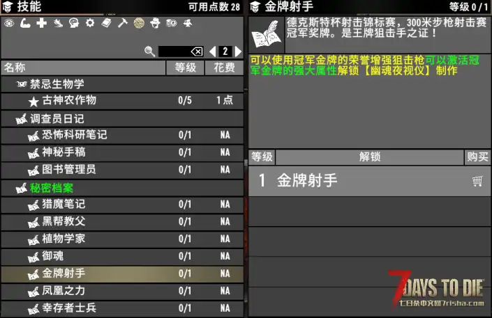 【2026.1.1旧日支配者最新版攻略】面向新玩家和几年没玩的回归老玩家