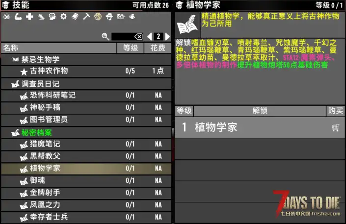 【2026.1.1旧日支配者最新版攻略】面向新玩家和几年没玩的回归老玩家