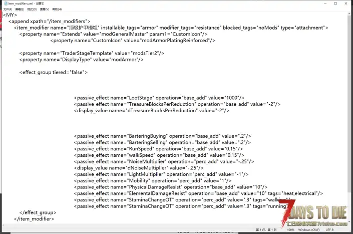 无后座+射速强化,顶级潜行护甲模组