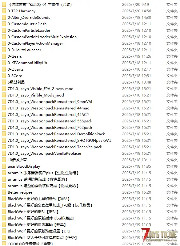 目前七日杀V2.1（B9）版本的个人用整合包貌似只能这样了。