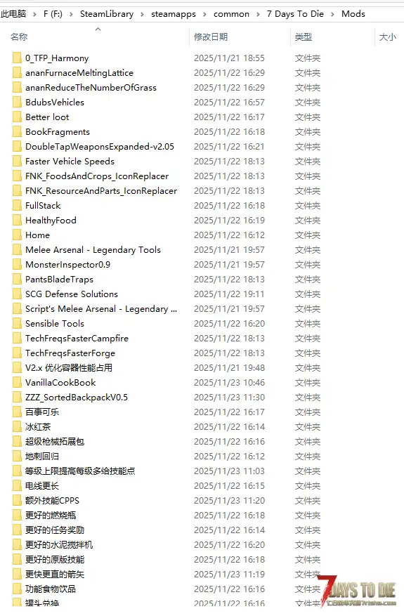 目前V2.4（b7）版本问题电脑能够使用的mod整合包已经确定了