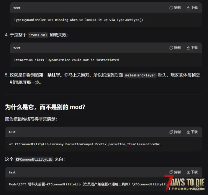 求解决塔科夫和亡灵遗产的兼容问题