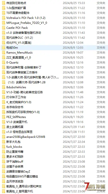 七日杀感染速度非常快，怎么解决？