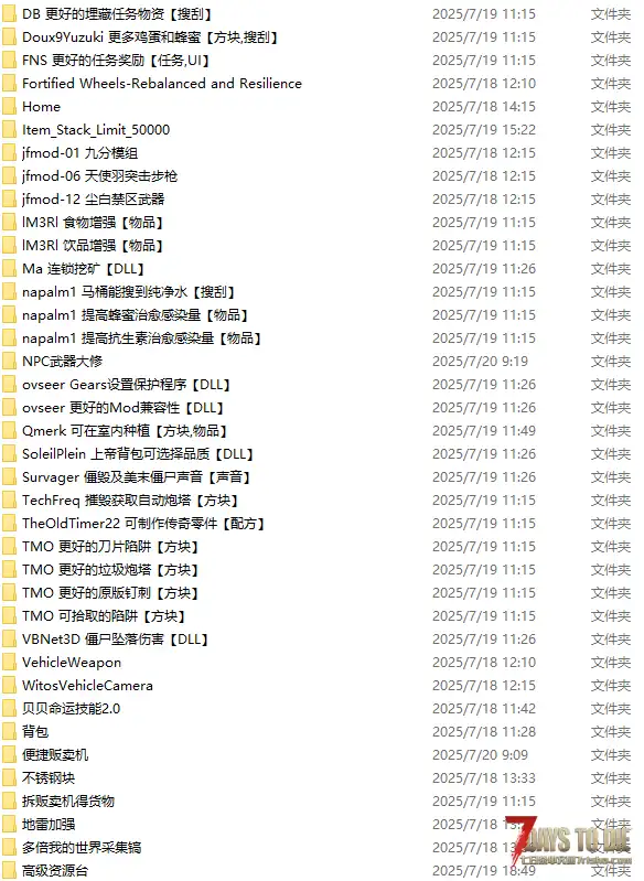 目前七日杀V2.1（B9）版本的个人用整合包貌似只能这样了。
