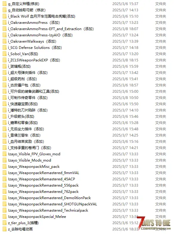 七日杀mod现状——前置多到能叠*人书！