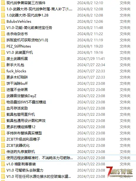 七日杀开始界面ui错误，无法进行游戏