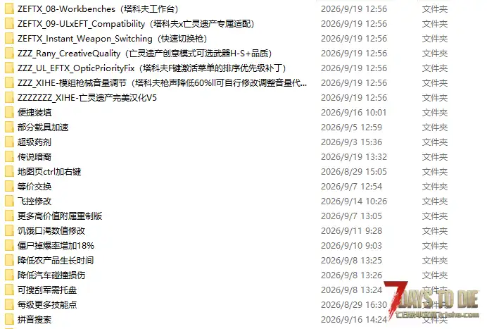 求解决塔科夫和亡灵遗产的兼容问题