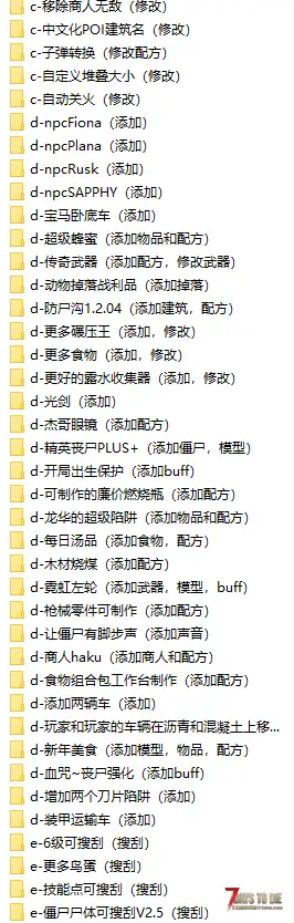我终于解决了mod冲突的问题！！！！！！！