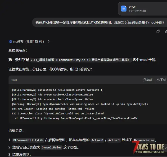 求解决塔科夫和亡灵遗产的兼容问题